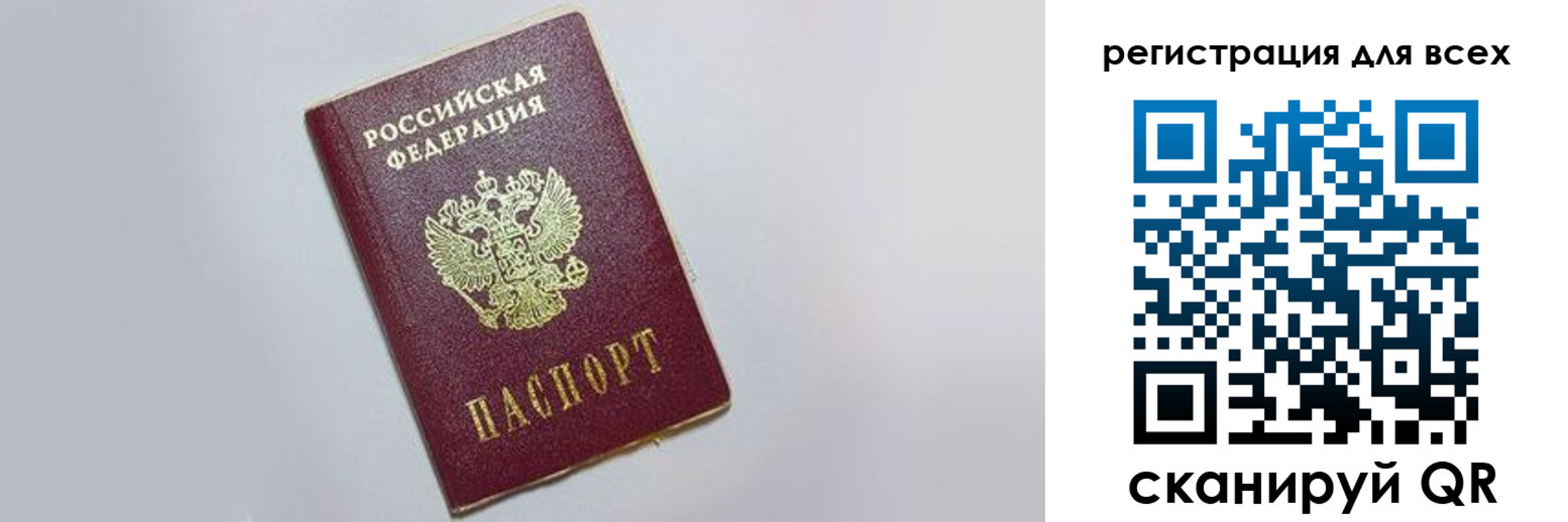 прописка законно в Волчанске