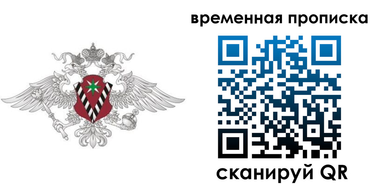 прописка для кредита в Волчанске
