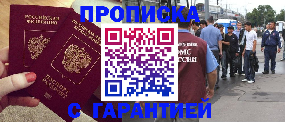 временная регистрация собственник в Волчанске